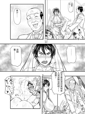 [NEW ぼき屋 (たかりょー)] MARS EXPLORER VII [中国翻訳]_0154