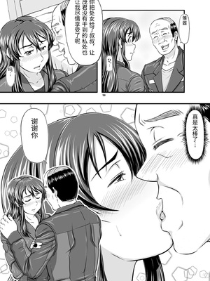 [NEW ぼき屋 (たかりょー)] MARS EXPLORER VII [中国翻訳]_0159