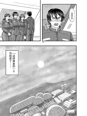 [NEW ぼき屋 (たかりょー)] MARS EXPLORER VII [中国翻訳]_0163