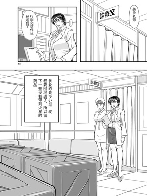 [NEW ぼき屋 (たかりょー)] MARS EXPLORER VII [中国翻訳]_0164