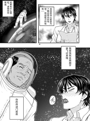 [NEW ぼき屋 (たかりょー)] MARS EXPLORER VII [中国翻訳]_0165