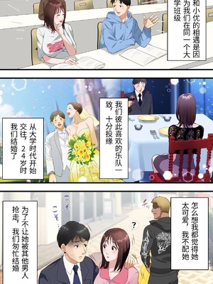 [ELICA] 僕の最愛の妻がミュージシャンにDMナンパされてあっさり寝取られた話 [中国翻訳]_0003