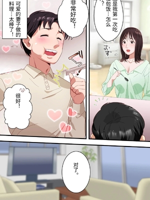 [ELICA] 僕の最愛の妻がミュージシャンにDMナンパされてあっさり寝取られた話 [中国翻訳]_0004