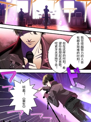 [ELICA] 僕の最愛の妻がミュージシャンにDMナンパされてあっさり寝取られた話 [中国翻訳]_0006