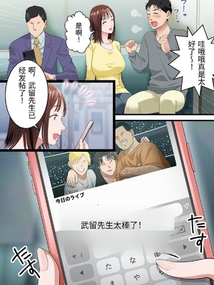 [ELICA] 僕の最愛の妻がミュージシャンにDMナンパされてあっさり寝取られた話 [中国翻訳]_0009