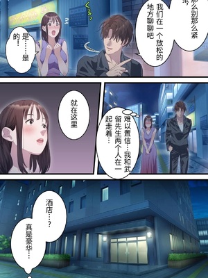 [ELICA] 僕の最愛の妻がミュージシャンにDMナンパされてあっさり寝取られた話 [中国翻訳]_0014