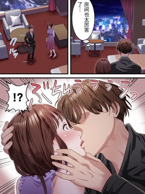 [ELICA] 僕の最愛の妻がミュージシャンにDMナンパされてあっさり寝取られた話 [中国翻訳]_0015