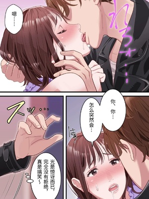 [ELICA] 僕の最愛の妻がミュージシャンにDMナンパされてあっさり寝取られた話 [中国翻訳]_0016