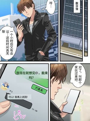 [ELICA] 僕の最愛の妻がミュージシャンにDMナンパされてあっさり寝取られた話 [中国翻訳]_0027