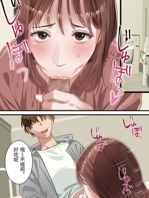 [ELICA] 僕の最愛の妻がミュージシャンにDMナンパされてあっさり寝取られた話 [中国翻訳]_0028