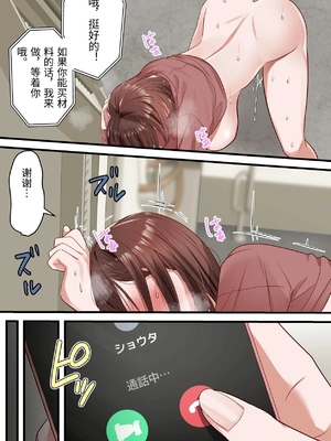 [ELICA] 僕の最愛の妻がミュージシャンにDMナンパされてあっさり寝取られた話 [中国翻訳]_0038