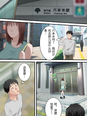 [ELICA] 僕の最愛の妻がミュージシャンにDMナンパされてあっさり寝取られた話 [中国翻訳]_0041