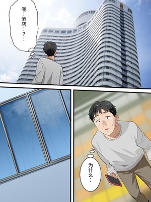 [ELICA] 僕の最愛の妻がミュージシャンにDMナンパされてあっさり寝取られた話 [中国翻訳]_0042