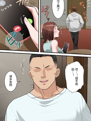 [ELICA] 僕の最愛の妻がミュージシャンにDMナンパされてあっさり寝取られた話 [中国翻訳]_0044