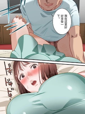 [ELICA] 僕の最愛の妻がミュージシャンにDMナンパされてあっさり寝取られた話 [中国翻訳]_0050