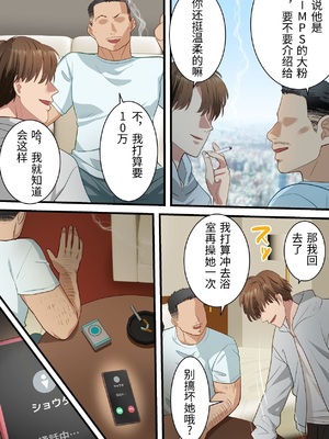 [ELICA] 僕の最愛の妻がミュージシャンにDMナンパされてあっさり寝取られた話 [中国翻訳]_0062