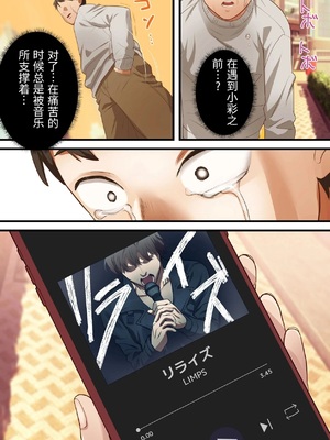 [ELICA] 僕の最愛の妻がミュージシャンにDMナンパされてあっさり寝取られた話 [中国翻訳]_0065