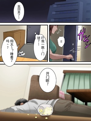 [ELICA] 僕の最愛の妻がミュージシャンにDMナンパされてあっさり寝取られた話 [中国翻訳]_0066