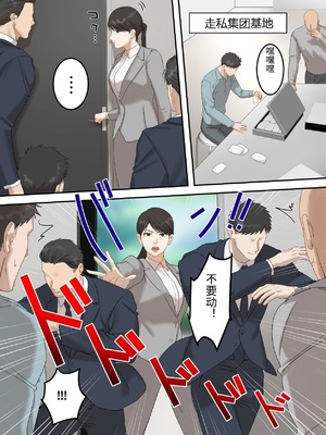 [ELICA] 正義感の強い人妻の麻薬取締官が密売人にメス堕ち妊娠するまで [中国翻訳]_0002