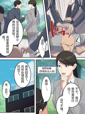 [ELICA] 正義感の強い人妻の麻薬取締官が密売人にメス堕ち妊娠するまで [中国翻訳]_0003