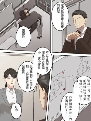 [ELICA] 正義感の強い人妻の麻薬取締官が密売人にメス堕ち妊娠するまで [中国翻訳]_0004