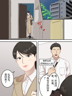 [ELICA] 正義感の強い人妻の麻薬取締官が密売人にメス堕ち妊娠するまで [中国翻訳]_0005