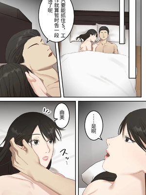 [ELICA] 正義感の強い人妻の麻薬取締官が密売人にメス堕ち妊娠するまで [中国翻訳]_0006