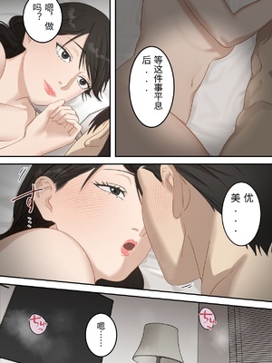 [ELICA] 正義感の強い人妻の麻薬取締官が密売人にメス堕ち妊娠するまで [中国翻訳]_0007