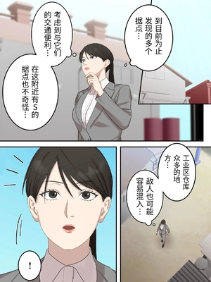 [ELICA] 正義感の強い人妻の麻薬取締官が密売人にメス堕ち妊娠するまで [中国翻訳]_0008