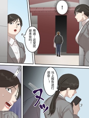 [ELICA] 正義感の強い人妻の麻薬取締官が密売人にメス堕ち妊娠するまで [中国翻訳]_0010