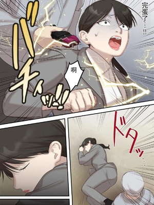 [ELICA] 正義感の強い人妻の麻薬取締官が密売人にメス堕ち妊娠するまで [中国翻訳]_0011