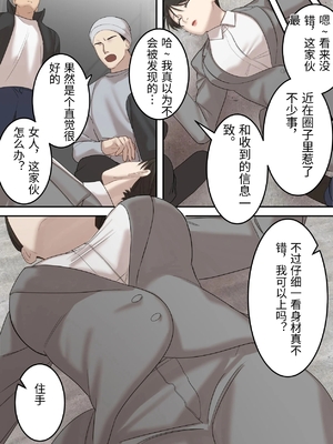 [ELICA] 正義感の強い人妻の麻薬取締官が密売人にメス堕ち妊娠するまで [中国翻訳]_0012