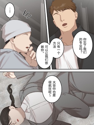 [ELICA] 正義感の強い人妻の麻薬取締官が密売人にメス堕ち妊娠するまで [中国翻訳]_0014