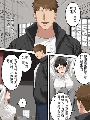 [ELICA] 正義感の強い人妻の麻薬取締官が密売人にメス堕ち妊娠するまで [中国翻訳]_0017