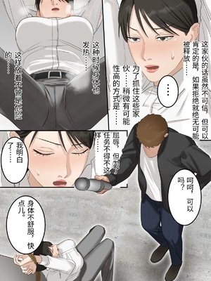 [ELICA] 正義感の強い人妻の麻薬取締官が密売人にメス堕ち妊娠するまで [中国翻訳]_0020