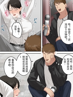 [ELICA] 正義感の強い人妻の麻薬取締官が密売人にメス堕ち妊娠するまで [中国翻訳]_0027