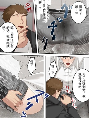 [ELICA] 正義感の強い人妻の麻薬取締官が密売人にメス堕ち妊娠するまで [中国翻訳]_0028