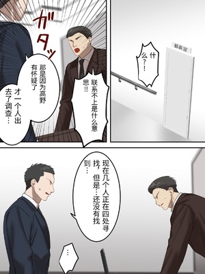 [ELICA] 正義感の強い人妻の麻薬取締官が密売人にメス堕ち妊娠するまで [中国翻訳]_0035