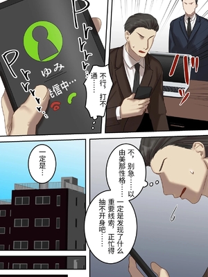 [ELICA] 正義感の強い人妻の麻薬取締官が密売人にメス堕ち妊娠するまで [中国翻訳]_0036