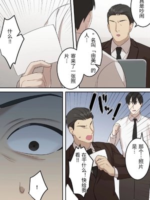 [ELICA] 正義感の強い人妻の麻薬取締官が密売人にメス堕ち妊娠するまで [中国翻訳]_0073