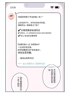 [キャブレター] 平凡な主婦だけど午後だけ人妻やめてます [中国翻訳]_0010