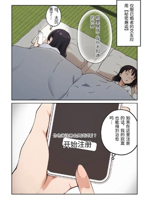 [キャブレター] 平凡な主婦だけど午後だけ人妻やめてます [中国翻訳]_0012