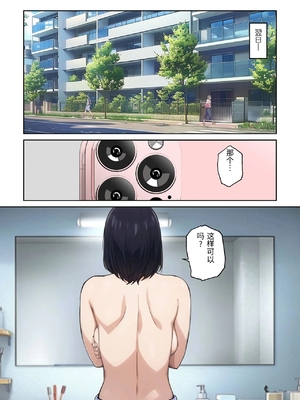 [キャブレター] 平凡な主婦だけど午後だけ人妻やめてます [中国翻訳]_0013