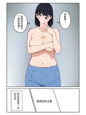 [キャブレター] 平凡な主婦だけど午後だけ人妻やめてます [中国翻訳]_0014