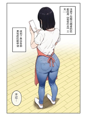 [キャブレター] 平凡な主婦だけど午後だけ人妻やめてます [中国翻訳]_0017