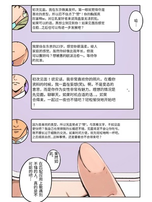 [キャブレター] 平凡な主婦だけど午後だけ人妻やめてます [中国翻訳]_0018