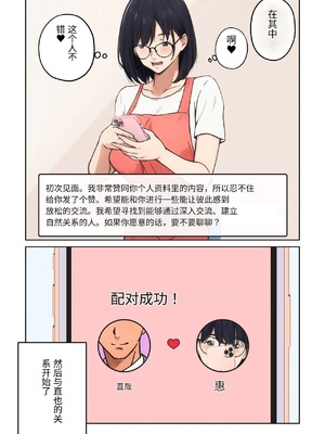 [キャブレター] 平凡な主婦だけど午後だけ人妻やめてます [中国翻訳]_0019