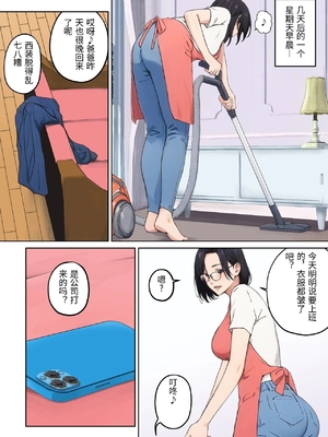 [キャブレター] 平凡な主婦だけど午後だけ人妻やめてます [中国翻訳]_0021