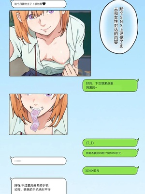 [キャブレター] 平凡な主婦だけど午後だけ人妻やめてます [中国翻訳]_0023