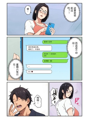 [キャブレター] 平凡な主婦だけど午後だけ人妻やめてます [中国翻訳]_0025